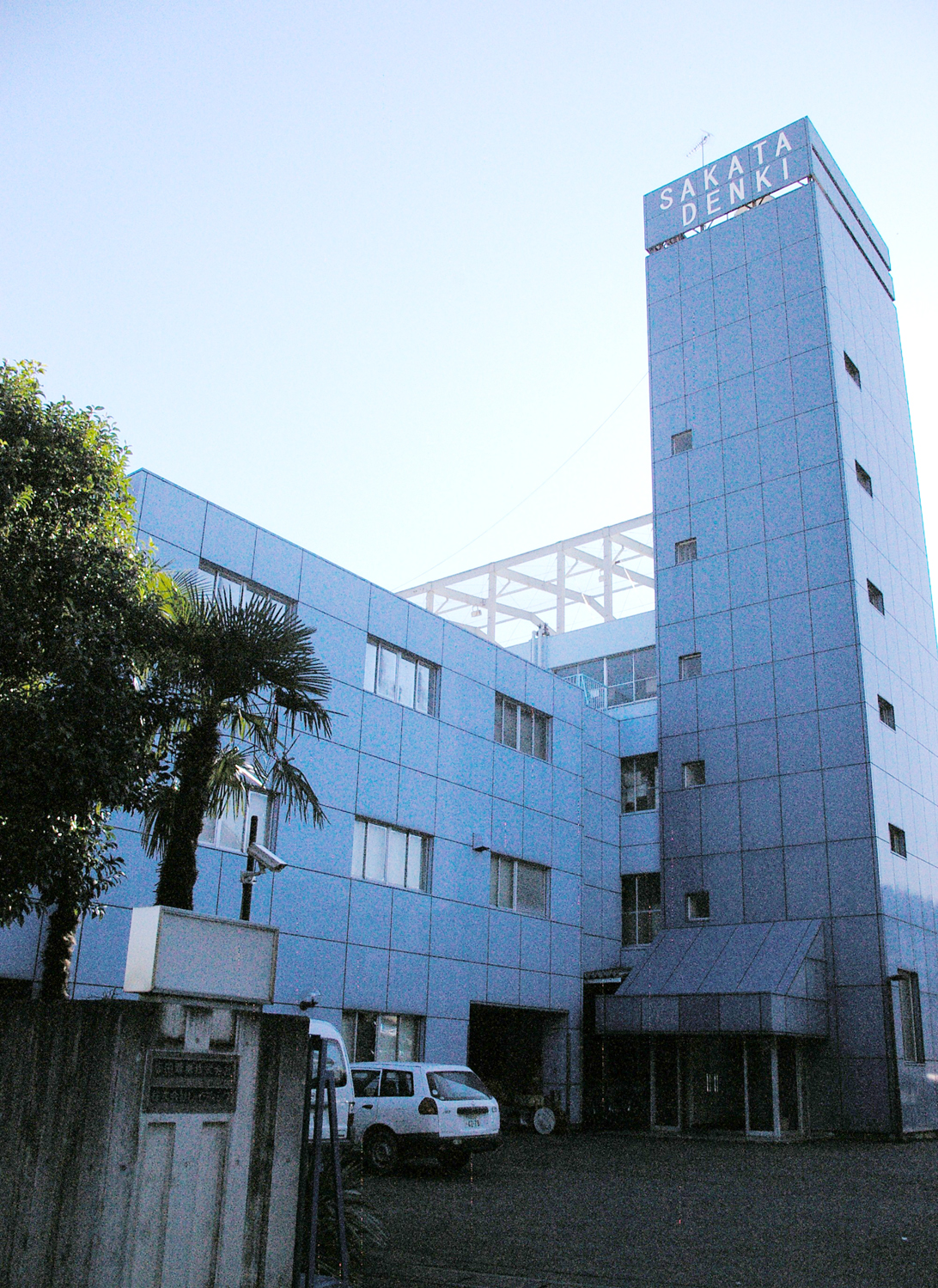 坂田電機株式会社