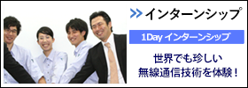 説明会・インターンシップ